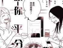 偏见漫画封面