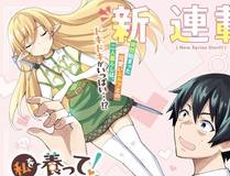 主角只想谈恋爱漫画封面