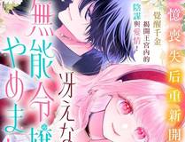 我的徒弟都是大反派漫画封面