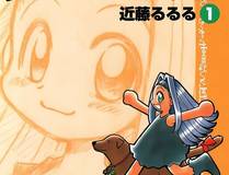 从大树开始的进化漫画封面