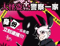 妖神记漫画封面