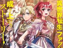 地球尽头漫画封面