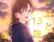 诱敌深入漫画封面