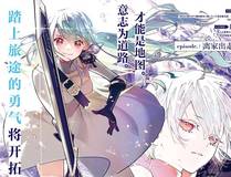 斗罗大陆漫画封面