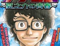 你越界了漫画封面
